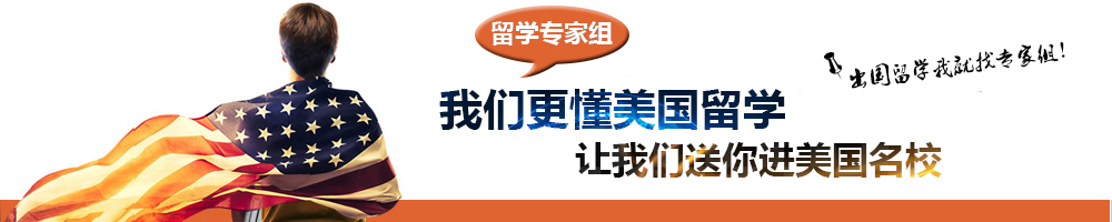 出国留学,出国咨询,顶级留学咨询服务机构,美国留学,加拿大留学,英国留学,澳洲留学,新西兰留学,新加坡留学,韩国留学,日本留学,杭州博观万佳因私出入境服务有限公司