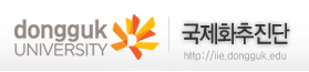 东国大学校